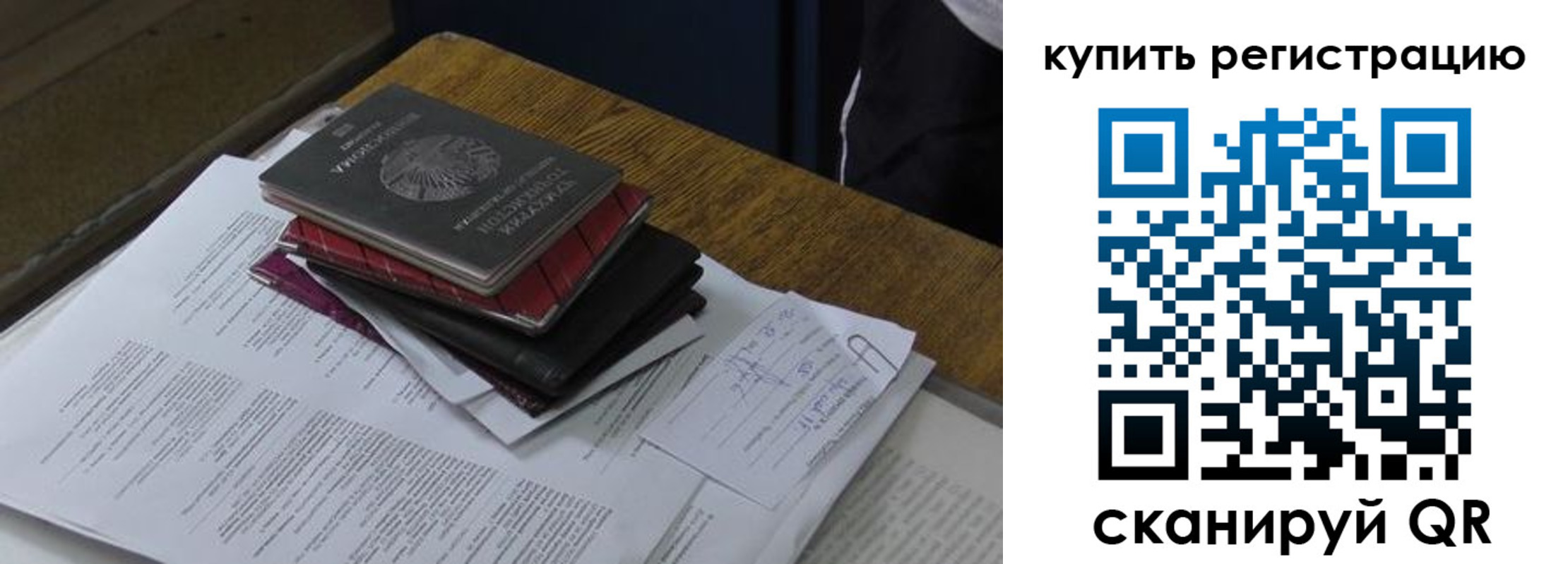 временная регистрация в квартире в Гудермесе