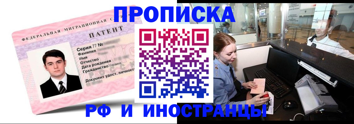 временная регистрация в квартире в Гудермесе