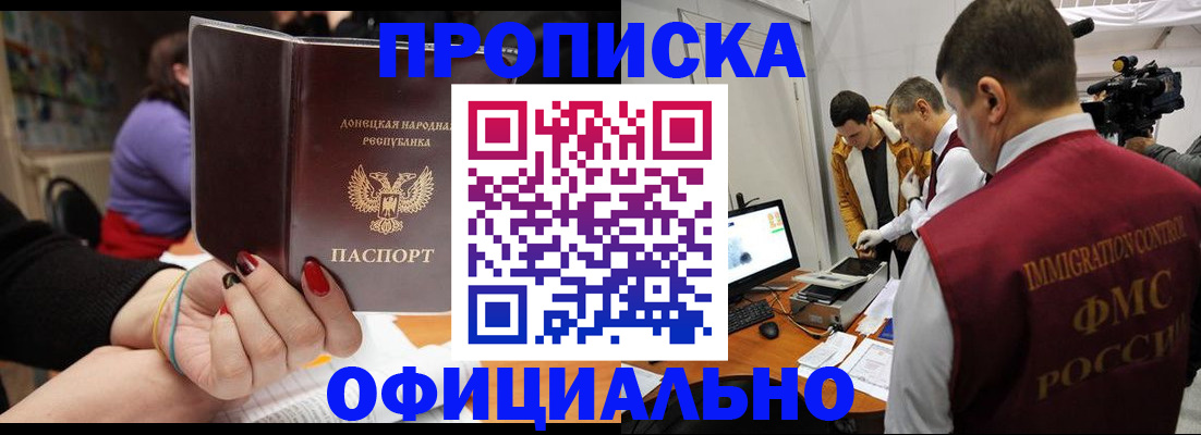 прописка в Гудермесе