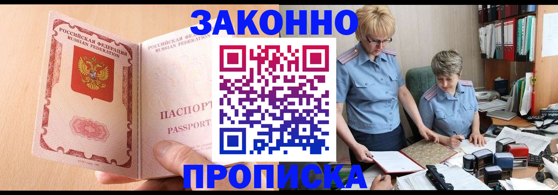 временная регистрация для всех в Гудермесе