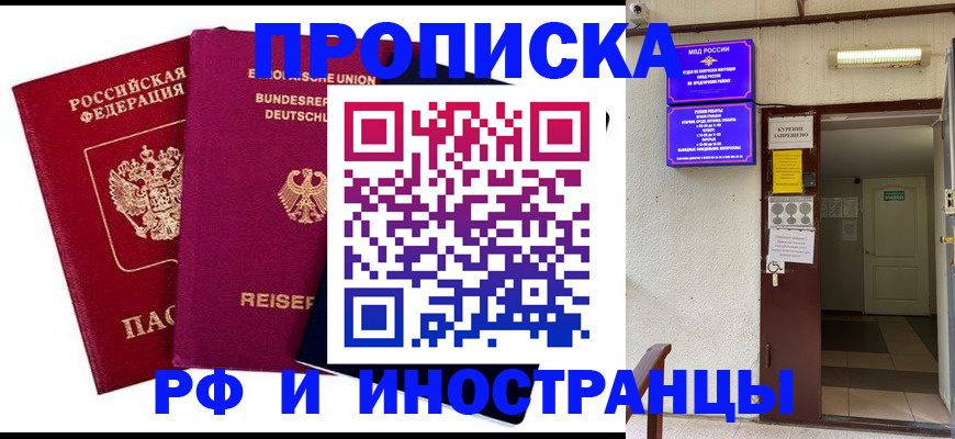прописка для школы в Гудермесе