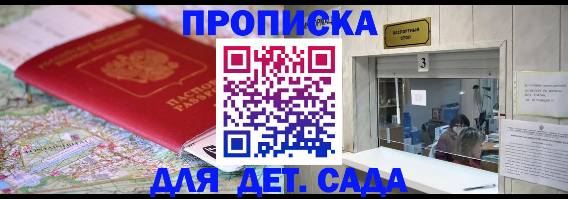 регистрация в Гудермесе